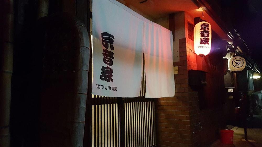 Kyoto Villa Sound Экстерьер фото